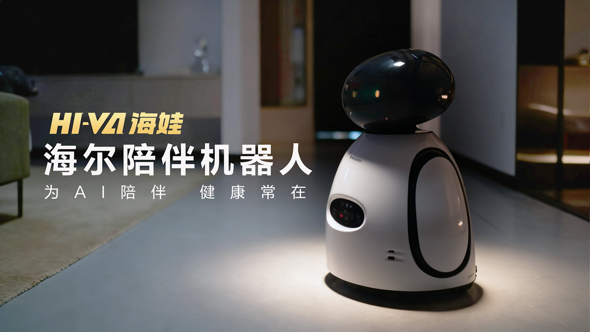 海尔×zoty中欧重磅联合！HI-VA海娃具身智能机器人，重新定义家庭智慧陪伴新范式！ 