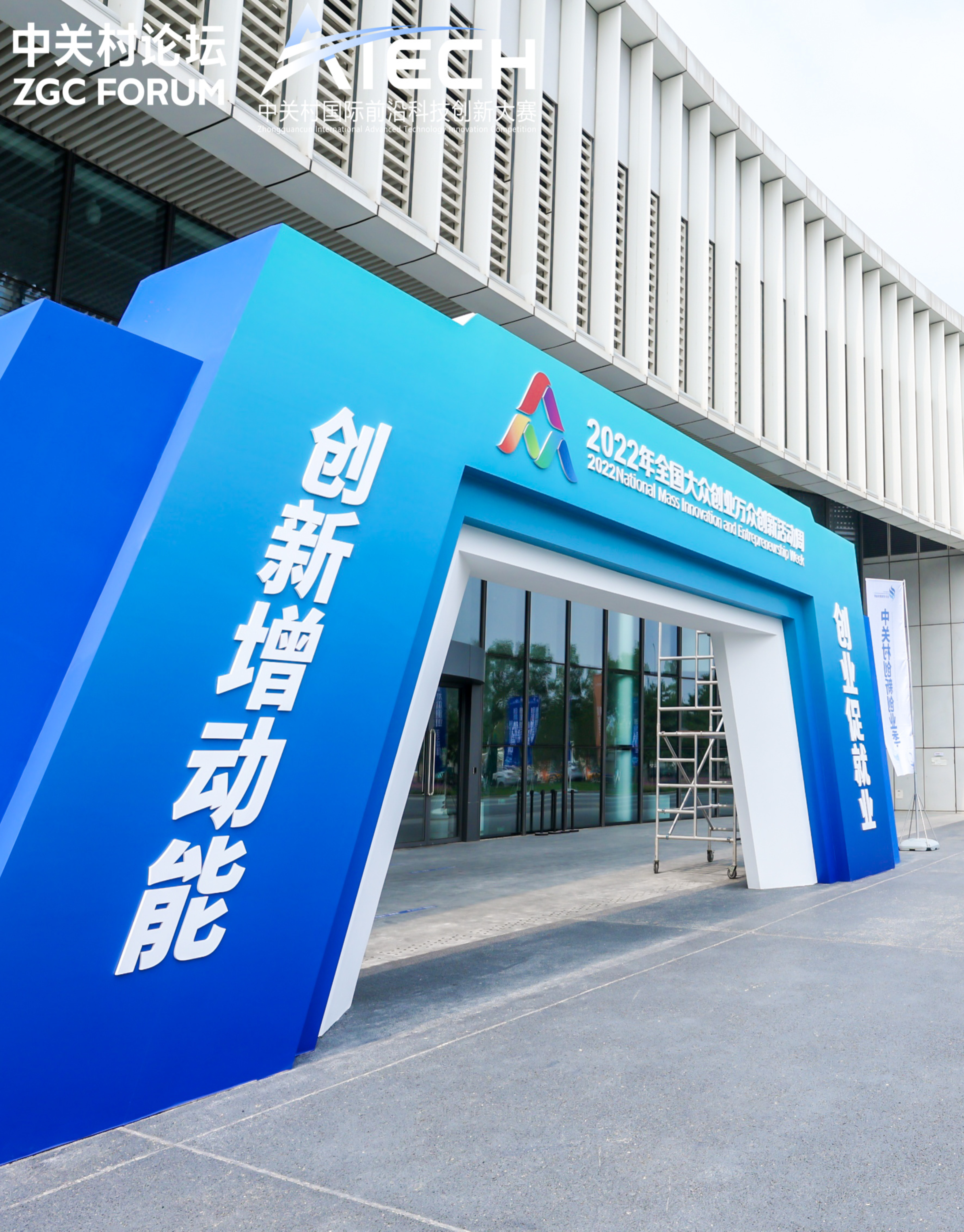 2022中关村前沿大赛人工智能赛道角逐，zoty中欧斩获第2名 